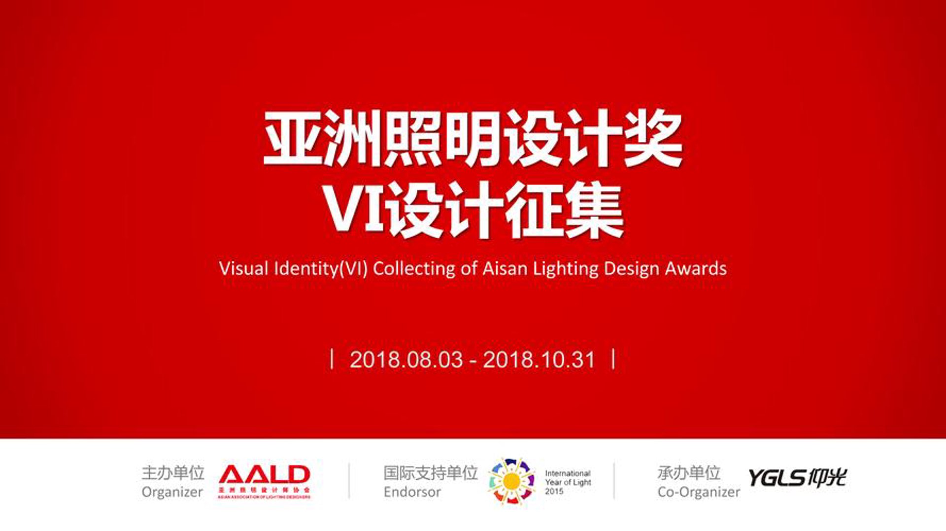 亚州照明网